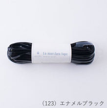 Load image into Gallery viewer, MARCHEN ART La MARCHEN tape 5mm(30m)
