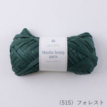 Load image into Gallery viewer, MARCHEN ART Manila hemp yarn (3 balls)
