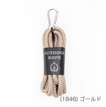 Load image into Gallery viewer, MARCHEN ART OUTDOOR ROPE 8.0mm (3 skeins) Length 2m
