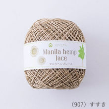 Load image into Gallery viewer, MARCHEN ART Manila hemp lace (3 balls)
