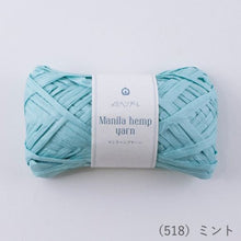 Load image into Gallery viewer, MARCHEN ART Manila hemp yarn (3 balls)
