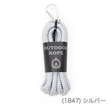 Load image into Gallery viewer, MARCHEN ART OUTDOOR ROPE 8.0mm (3 skeins) Length 2m
