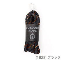 Load image into Gallery viewer, MARCHEN ART OUTDOOR ROPE 6.0mm (3 skeins) Length 3m
