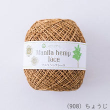 Load image into Gallery viewer, MARCHEN ART Manila hemp lace (3 balls)
