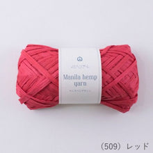 Load image into Gallery viewer, MARCHEN ART Manila hemp yarn (3 balls)
