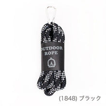 Load image into Gallery viewer, MARCHEN ART OUTDOOR ROPE 8.0mm (3 skeins) Length 2m
