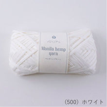 Load image into Gallery viewer, MARCHEN ART Manila hemp yarn (3 balls)

