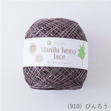 Load image into Gallery viewer, MARCHEN ART Manila hemp lace (3 balls)
