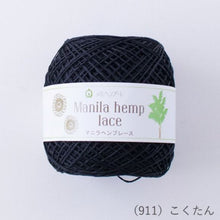 Load image into Gallery viewer, MARCHEN ART Manila hemp lace (3 balls)
