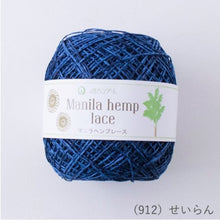 Load image into Gallery viewer, MARCHEN ART Manila hemp lace (3 balls)
