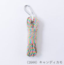 Load image into Gallery viewer, MARCHEN ART OUTDOOR CODE (3 skeins) Length 5m

