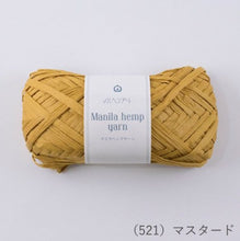 Load image into Gallery viewer, MARCHEN ART Manila hemp yarn (3 balls)
