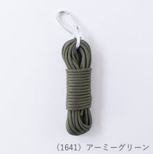 Load image into Gallery viewer, MARCHEN ART OUTDOOR CODE (3 skeins) Length 5m
