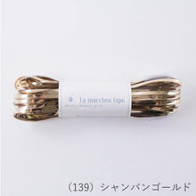 Load image into Gallery viewer, MARCHEN ART La MARCHEN tape 5mm(30m)
