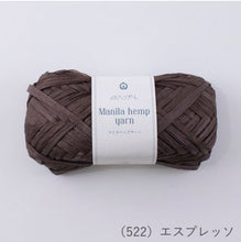 Load image into Gallery viewer, MARCHEN ART Manila hemp yarn (3 balls)
