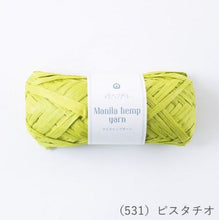 Load image into Gallery viewer, MARCHEN ART Manila hemp yarn (3 balls)
