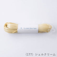 Load image into Gallery viewer, MARCHEN ART La MARCHEN tape 3mm(50m)
