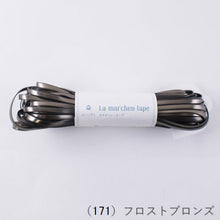 Load image into Gallery viewer, MARCHEN ART La MARCHEN tape 5mm(30m)
