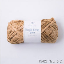 Load image into Gallery viewer, MARCHEN ART Manila hemp yarn (3 balls)
