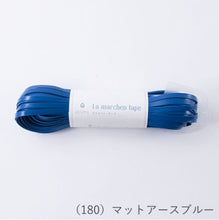 Load image into Gallery viewer, MARCHEN ART La MARCHEN tape 5mm(30m)
