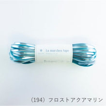 Load image into Gallery viewer, MARCHEN ART La MARCHEN tape 5mm(30m)
