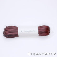 Load image into Gallery viewer, MARCHEN ART La MARCHEN tape 3mm(50m)
