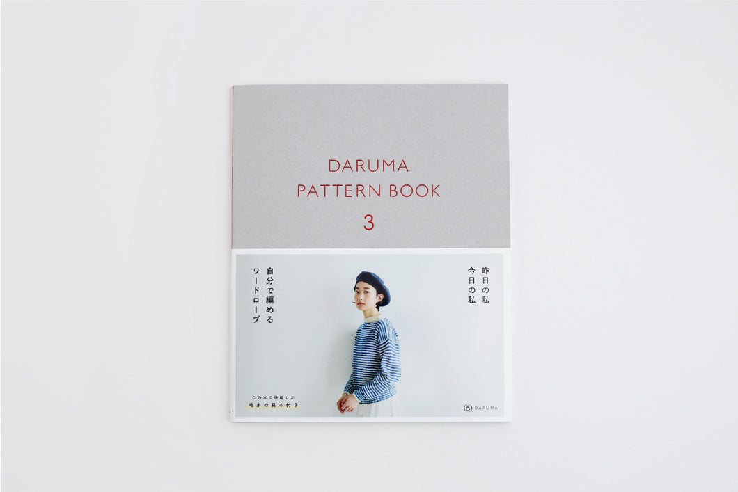 DARUMA PATTERN BOOK 3