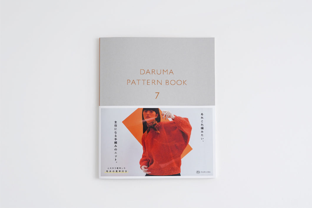 DARUMA PATTERN BOOK 7