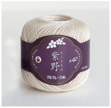 Load image into Gallery viewer, Daruma Crochet Thread #40 Murasakino 25g (3 balls)
