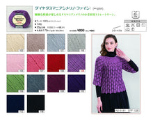 Load image into Gallery viewer, Dia Tasmanian Merino (Fine)
