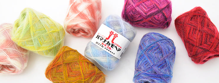 Hamanaka MOHAIR COLORFUL