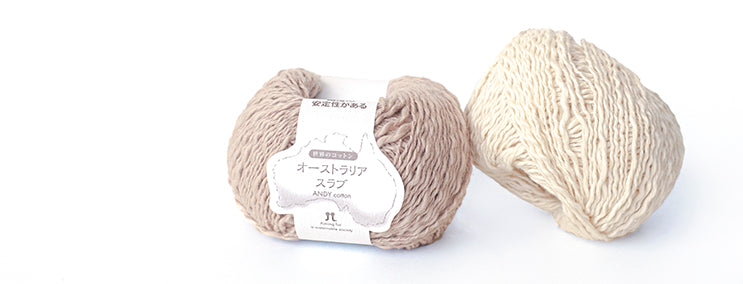 Hamanaka SEKAI-no-COTTON -World's cotton- Australia slub