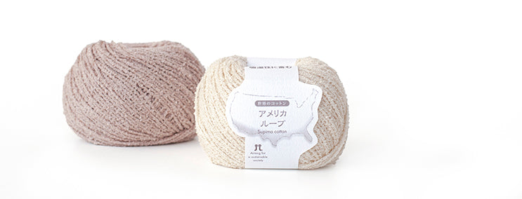 Hamanaka SEKAI-no-COTTON -World's cotton- America loop