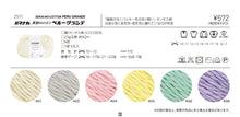 Load image into Gallery viewer, Hamanaka SEKAI-no-COTTON -World&#39;s cotton- Peru grande
