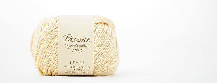Hamanaka Paume Organic cotton mukuwata supima