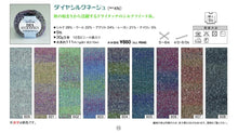 Load image into Gallery viewer, Dia SILK NEIGE
