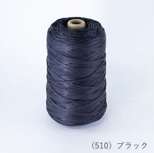 Load image into Gallery viewer, MARCHEN ART Manila hemp yarn 200g
