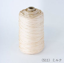Load image into Gallery viewer, MARCHEN ART Manila hemp yarn 200g
