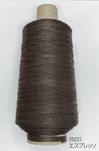 Load image into Gallery viewer, MARCHEN ART Manila hemp yarn 200g
