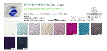 Load image into Gallery viewer, Dia mohairdeux (Alpaca)
