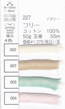 Load image into Gallery viewer, Puppy Free
