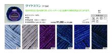 Load image into Gallery viewer, Dia Swan
